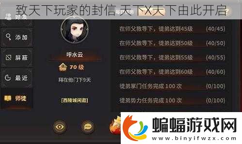 致天下玩家的封信