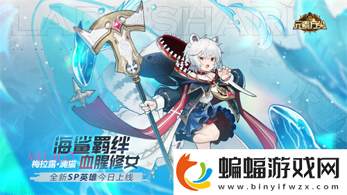 海鯊羈絆