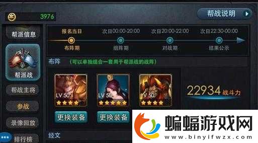 解析亂斗西游中幫派解散的原因