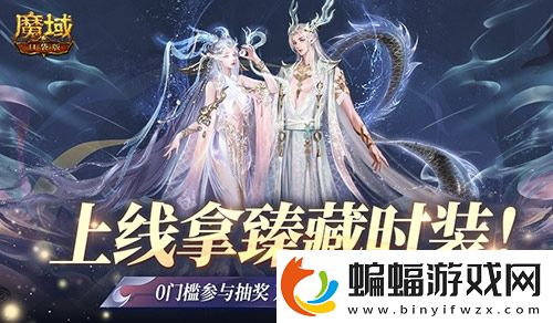 魔域口袋版萬(wàn)元實(shí)物獎(jiǎng)勵(lì)