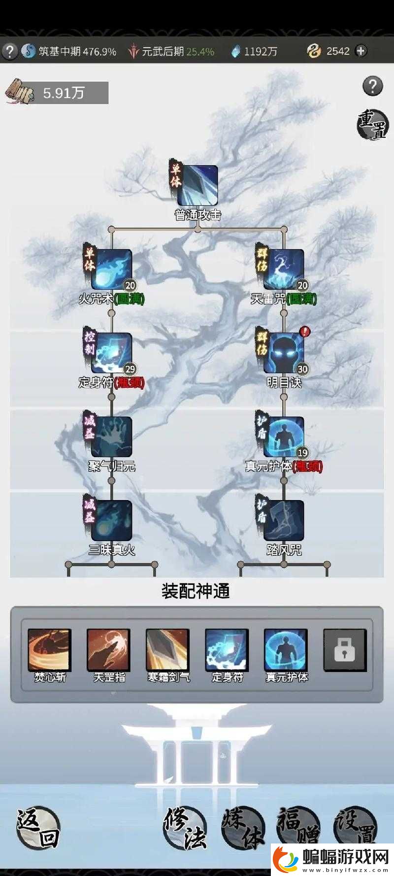 念逍遙仙魔和體法選擇搭配推薦