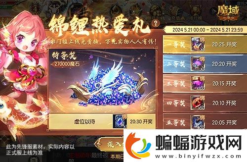 魔域口袋版萬(wàn)元實(shí)物獎(jiǎng)勵(lì)