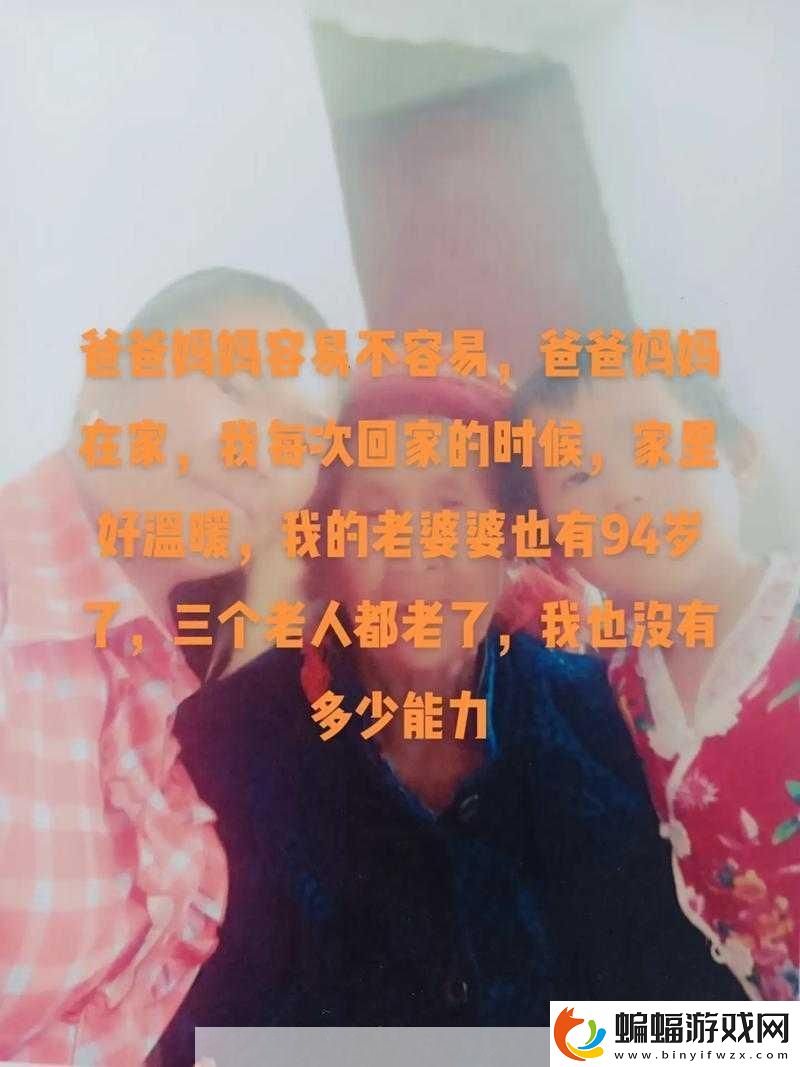 媽媽說今晚爸爸不回家