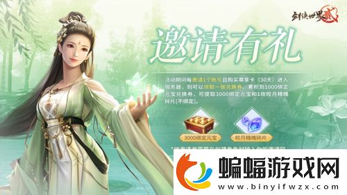 劍俠世界2年度資料片今日上線！新門派五毒登場