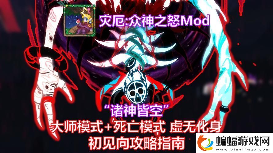 泰拉瑞亞混沌邊緣探秘
