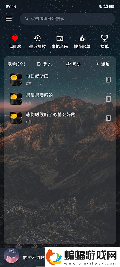 夜里十大禁用短視頻app深夜版,夜里十大禁用短視頻app深夜版V15.13.2